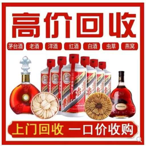 肇东回收茅台酒
